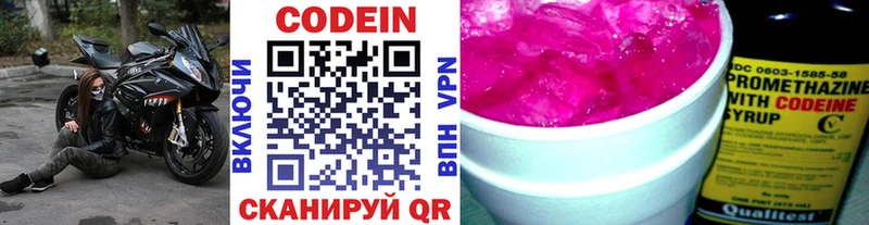 blacksprut ONION  купить закладку  Собинка  Кодеин Purple Drank 