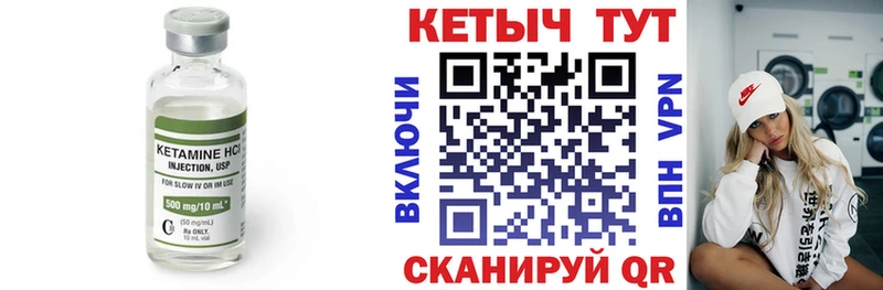 Кетамин ketamine  купить закладку  Собинка 